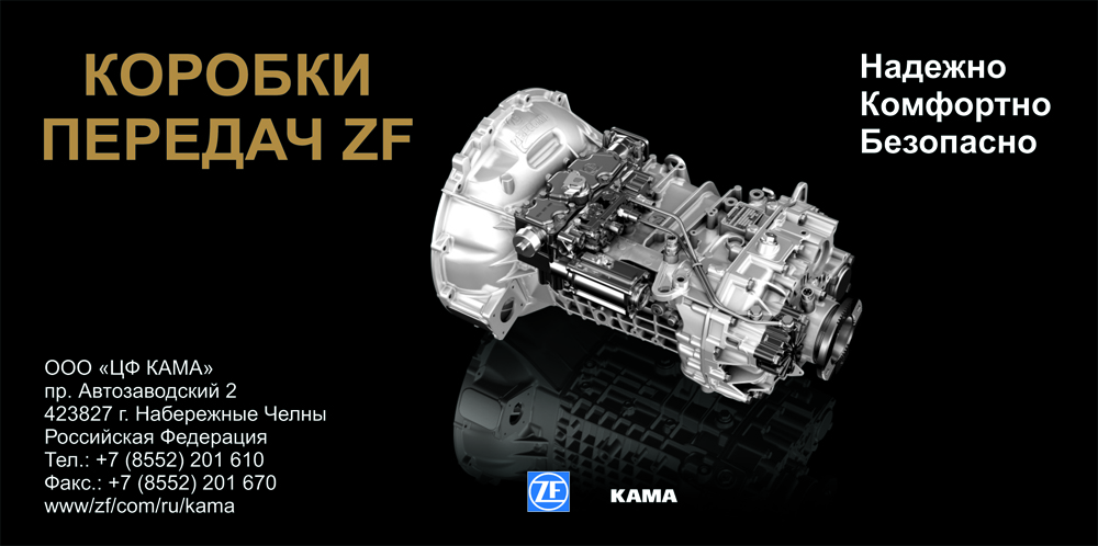 Коробки передач ZF